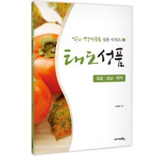 맛있는 성경공부 성품 시리즈2-태도성품 /  0110167